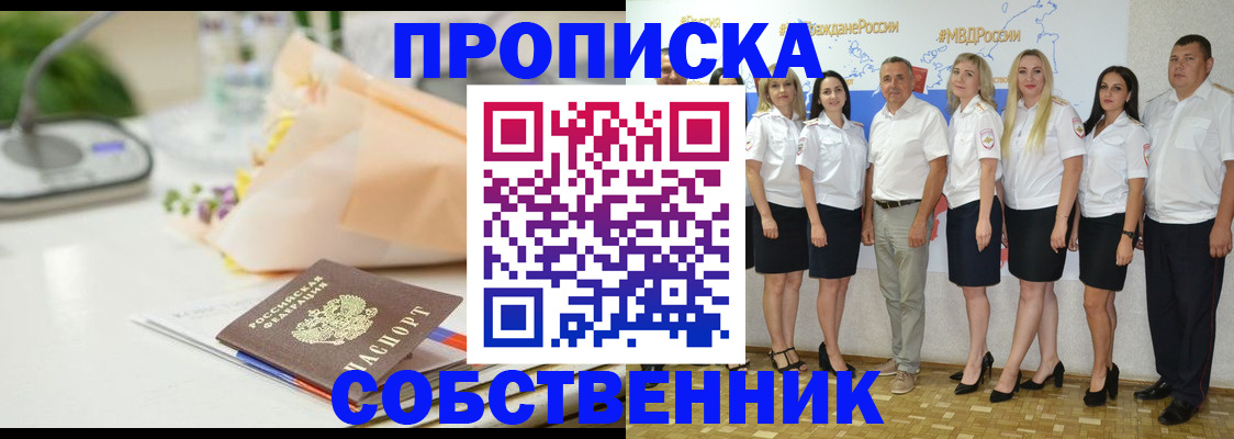 прописка паспорт в Марий Эл