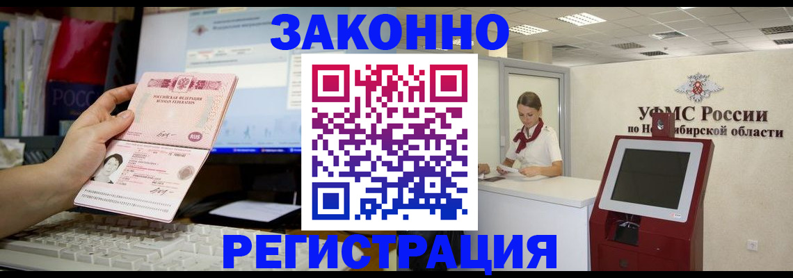 временная регистрация надежно в Марий Эл