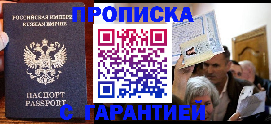 где прописаться в Марий Эл