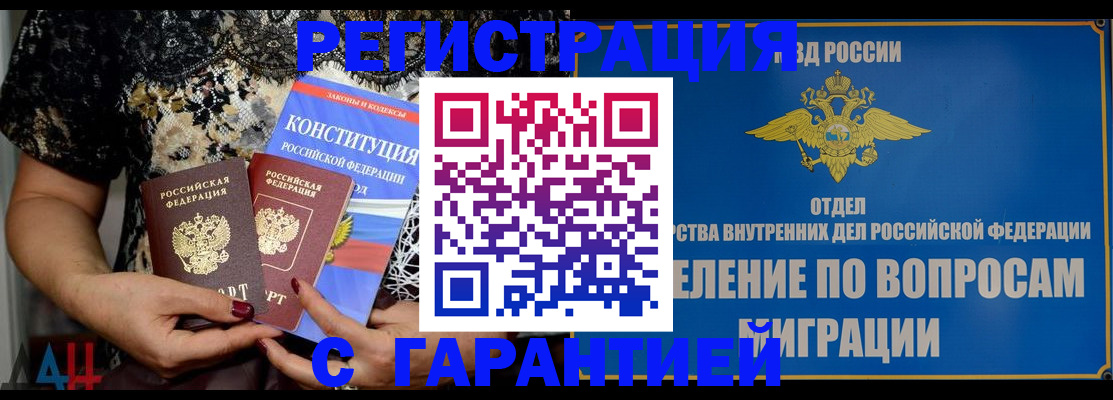 временная регистрация поиск в Марий Эл