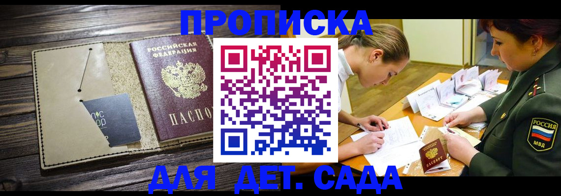 временная регистрация для всех в Марий Эл