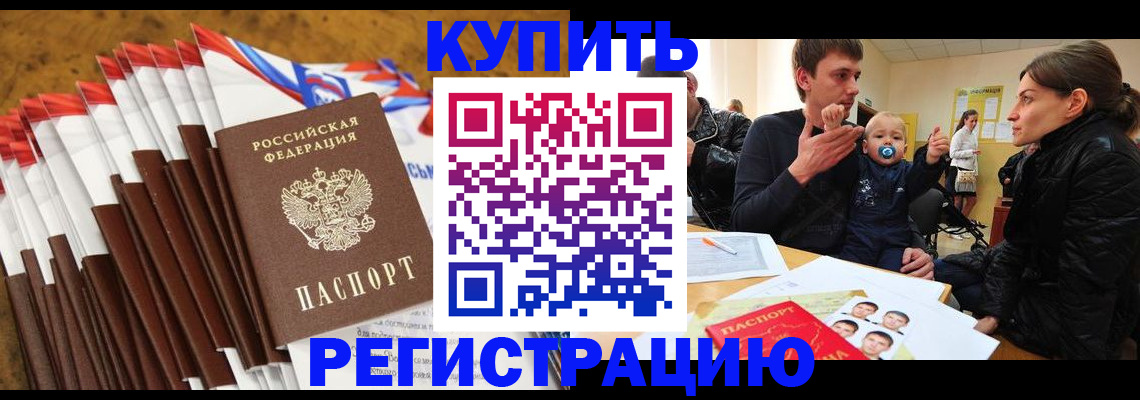 миграционный учет в Марий Эл
